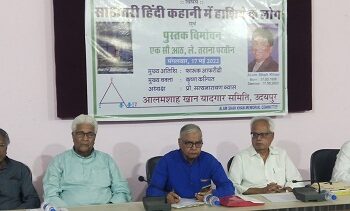 डॉ. खान ने साहित्य की नई पीढ़ी के लिए बनाए पायदान : आफरीदी