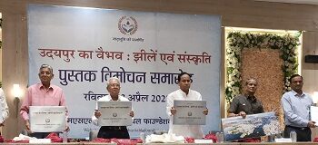 अपनी पेंशन से प्रकाशित कर दी झीलों-संस्कृति पर पुस्तक