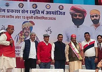 राज्य स्तरीय अन्डर-15 कुश्ती प्रतियोगिता सम्पन्न